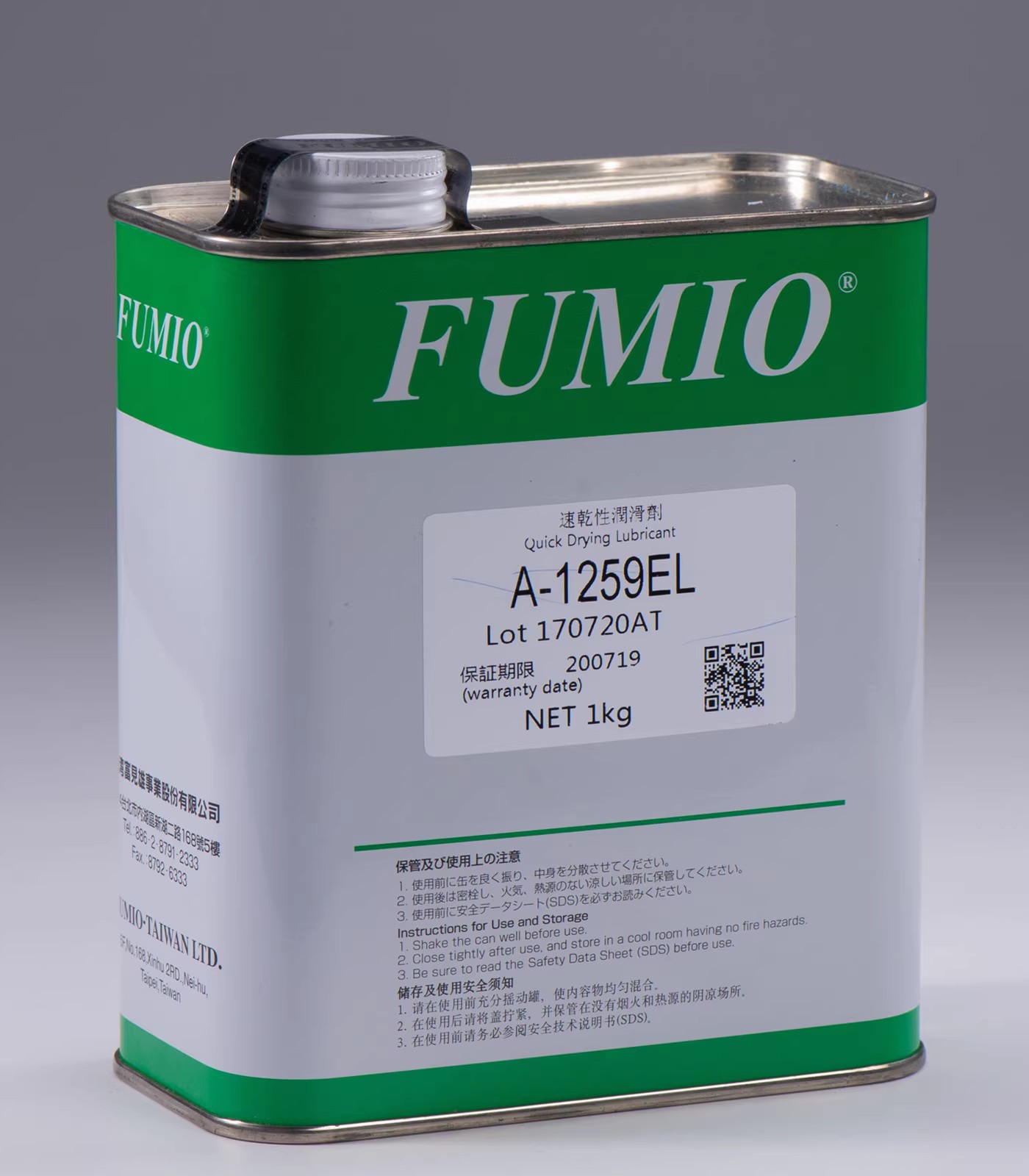 FUMIO A-1259EL
